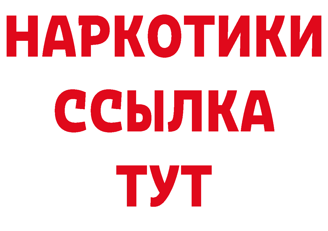 БУТИРАТ BDO 33% вход даркнет блэк спрут Мытищи