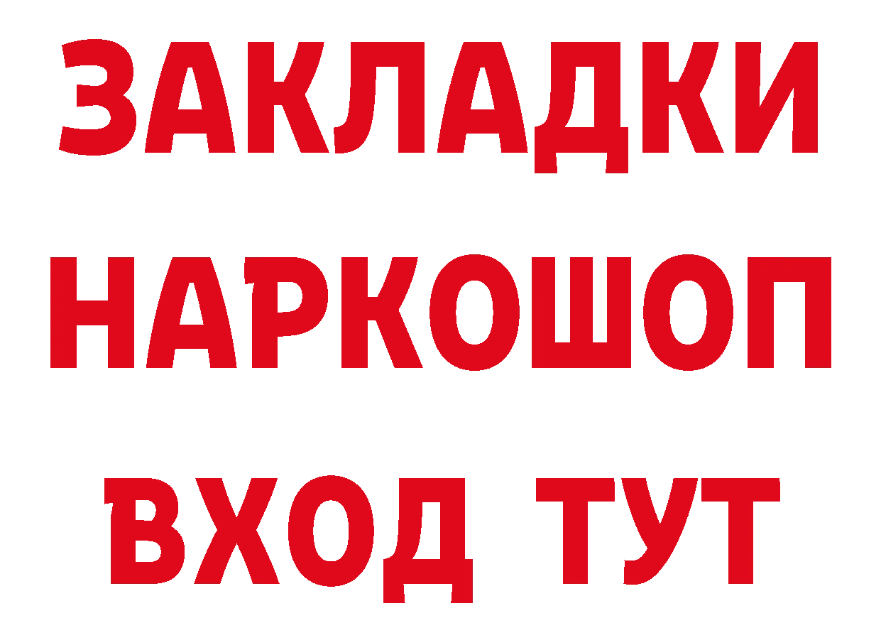 Кетамин VHQ рабочий сайт сайты даркнета OMG Мытищи