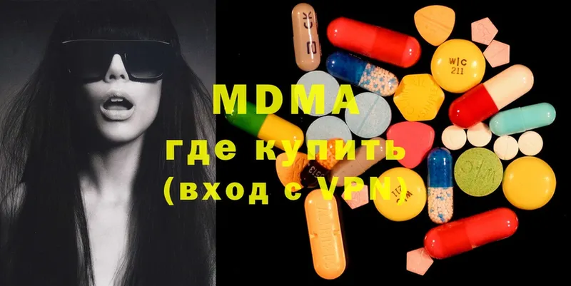 MDMA молли  Мытищи 