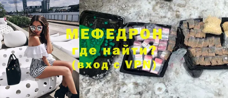 Меф VHQ  Мытищи 